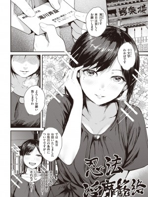 COMIC 快楽天 2022年11月号 [DL版]_207