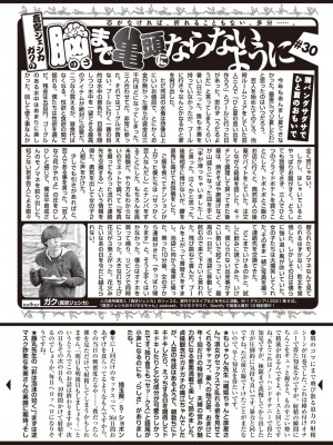 COMIC 快楽天 2022年11月号 [DL版]_361