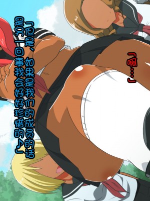 [ダイニング] 風紀委員長がギャルの奴隷になる話_a_077