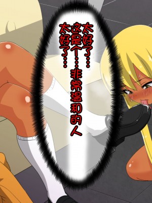 [ダイニング] 風紀委員長がギャルの奴隷になる話_a_127