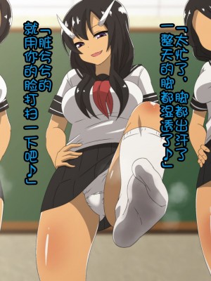 [ダイニング] 風紀委員長がギャルの奴隷になる話_a_196