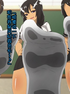 [ダイニング] 風紀委員長がギャルの奴隷になる話_a_200