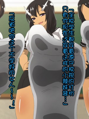 [ダイニング] 風紀委員長がギャルの奴隷になる話_a_202