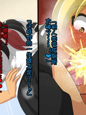 [ダイニング] 風紀委員長がギャルの奴隷になる話_a_237