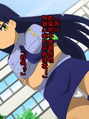 [ダイニング] 風紀委員長がギャルの奴隷になる話_a_257