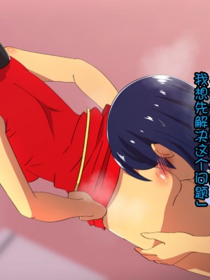 [ダイニング] 風紀委員長がギャルの奴隷になる話_a_267