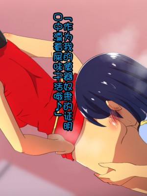 [ダイニング] 風紀委員長がギャルの奴隷になる話_a_268