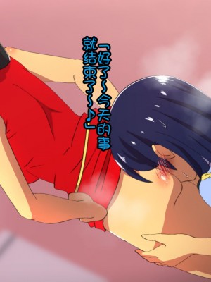 [ダイニング] 風紀委員長がギャルの奴隷になる話_a_273