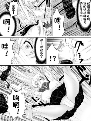 [杰克个人汉化][ダイニング] 奴隷学園～屈服させられた最強の女～_0019