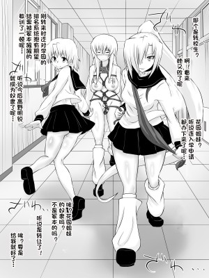 [杰克个人汉化][ダイニング] 奴隷学園～屈服させられた最強の女～_0024