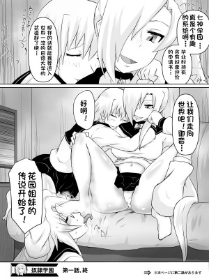 [杰克个人汉化][ダイニング] 奴隷学園～屈服させられた最強の女～_0026