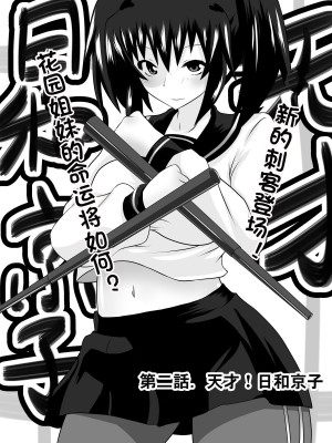 [杰克个人汉化][ダイニング] 奴隷学園～屈服させられた最強の女～_0027