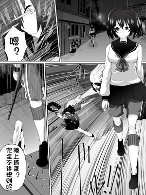 [杰克个人汉化][ダイニング] 奴隷学園～屈服させられた最強の女～_0028