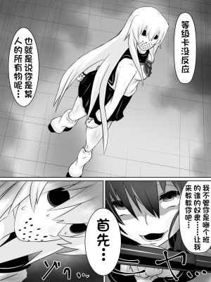 [杰克个人汉化][ダイニング] 奴隷学園～屈服させられた最強の女～_0029