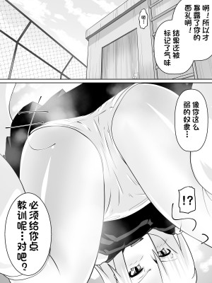 [杰克个人汉化][ダイニング] 奴隷学園～屈服させられた最強の女～_0032