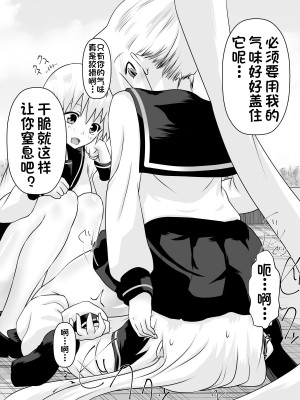 [杰克个人汉化][ダイニング] 奴隷学園～屈服させられた最強の女～_0033