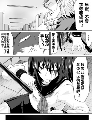 [杰克个人汉化][ダイニング] 奴隷学園～屈服させられた最強の女～_0041