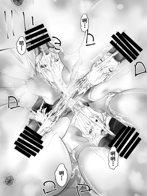 [杰克个人汉化][ダイニング] 奴隷学園～屈服させられた最強の女～_0053