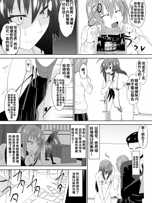 [杰克个人汉化][支配少女 (ダイニング)] 絶望崩壊裏社会 (めだかボックス)_0008