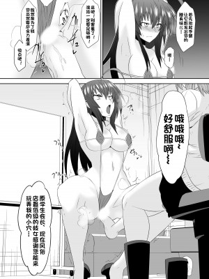 [杰克个人汉化][支配少女 (ダイニング)] 絶望崩壊裏社会 (めだかボックス)_0013