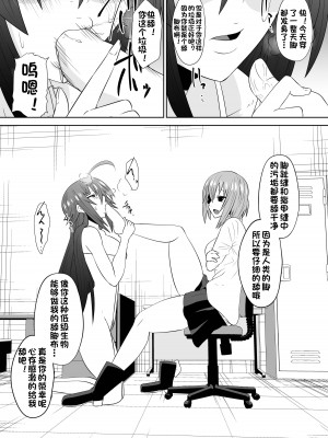 [杰克个人汉化][支配少女 (ダイニング)] 絶望崩壊裏社会 (めだかボックス)_0015