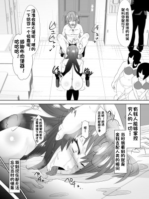 [杰克个人汉化][支配少女 (ダイニング)] 絶望崩壊裏社会 (めだかボックス)_0019