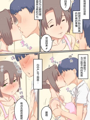 [ヒレカツ] 私が息子の○○を孕むまでの… 我が家の事情。[中国翻訳]_qs_003 蕭探