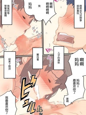 [ヒレカツ] 私が息子の○○を孕むまでの… 我が家の事情。[中国翻訳]_qs_043 蕭探