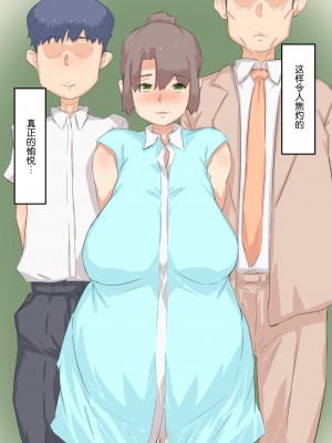 [ヒレカツ] 私が息子の○○を孕むまでの… 我が家の事情。[中国翻訳]_qs_046 蕭探