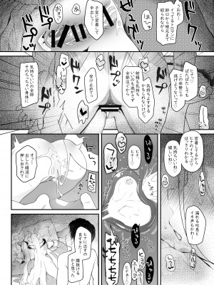 [Trick-color (桐井ナオ)] アクマでイイ娘 (ブルーアーカイブ) [DL版]_17