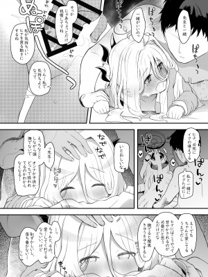 [Trick-color (桐井ナオ)] アクマでイイ娘 (ブルーアーカイブ) [DL版]_15