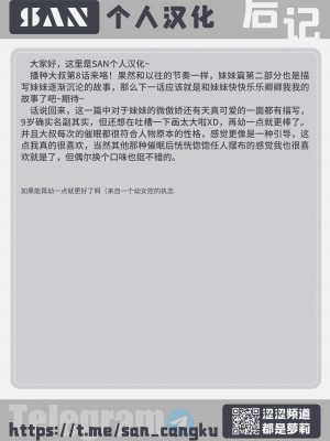 [pastime774] ユニークジョブ【種付けおじさん】を獲得しました 8 [SAN个人汉化]_28