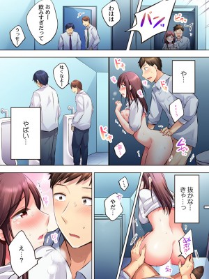 [雪國] 私、酔ったら「濡れ上戸」なんです…_77