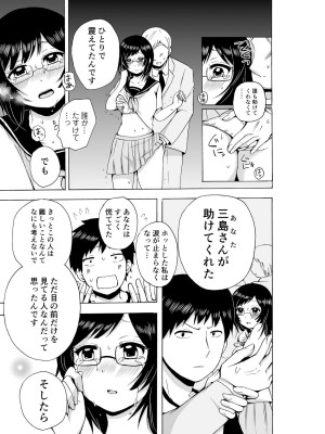 [雪國] ヤるしかねぇ! ～彼女とのえっちな就活～_67