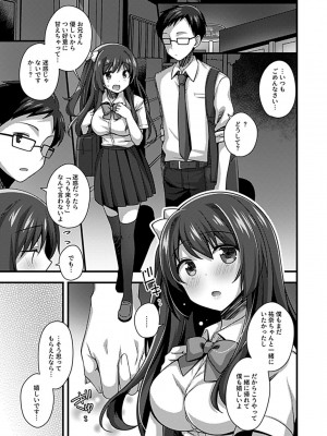 [しらたまよもぎ] ワケありJKとお泊り生活_43