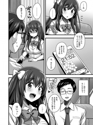 [しらたまよもぎ] ワケありJKとお泊り生活_42