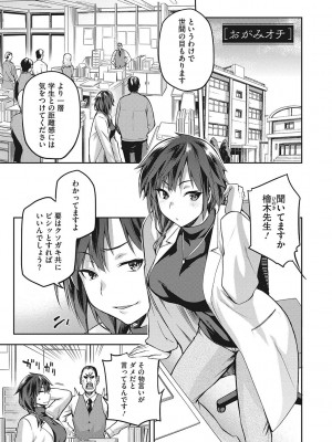[kiasa] なぐさみ螺旋 姉妹の裏表 [DL版]_182