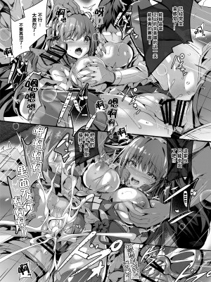 [No Future (すみすず、端音乱希)] 魔法神輝アムセイヴァー _身バレヒロイン脅迫調教2_[真不可视汉化] [DL版]_14