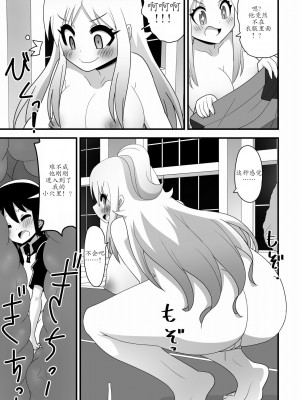 [無事これアメーバ] 巨大変身ヒーローお姉さんの戦闘スーツに少年が入っちゃった話 [东领巨女汉化组]_13