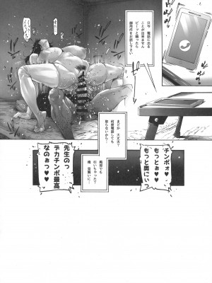 (C100) [こちょこちょ高校 (梵典)]&nbsp;&nbsp;NTR-EX COMPLETE_027