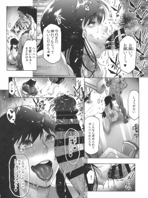 (C100) [こちょこちょ高校 (梵典)]&nbsp;&nbsp;NTR-EX COMPLETE_072