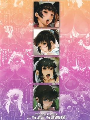 (C100) [こちょこちょ高校 (梵典)]&nbsp;&nbsp;NTR-EX COMPLETE_090