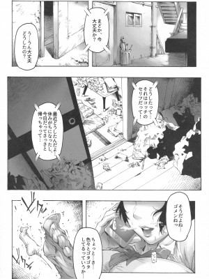 (C100) [こちょこちょ高校 (梵典)]&nbsp;&nbsp;NTR-EX COMPLETE_030