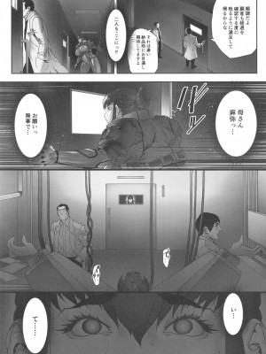 (C100) [こちょこちょ高校 (梵典)]&nbsp;&nbsp;NTR-EX COMPLETE_099