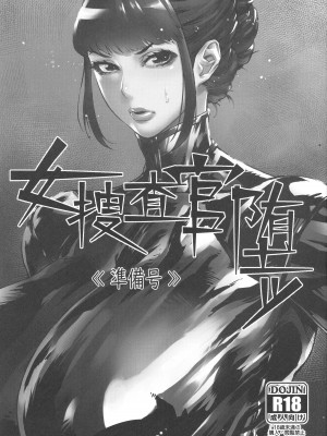 (C100) [こちょこちょ高校 (梵典)]&nbsp;&nbsp;NTR-EX COMPLETE_091