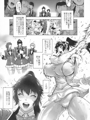 (C100) [こちょこちょ高校 (梵典)]&nbsp;&nbsp;NTR-EX COMPLETE_036