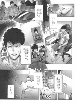 (C100) [こちょこちょ高校 (梵典)]&nbsp;&nbsp;NTR-EX COMPLETE_070