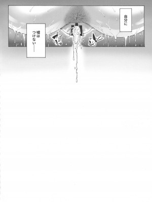 (C100) [こちょこちょ高校 (梵典)]  NTR-EX COMPLETE_049