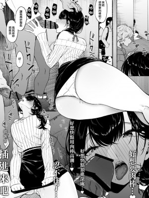 [1582 (監獄銘菓)] 僕は後から好きになった～僕の彼女の元カレとの話～ [中国翻訳]_17