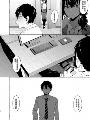 [1582 (監獄銘菓)] 僕は後から好きになった～僕の彼女の元カレとの話～ [中国翻訳]_66